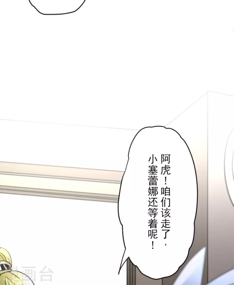 《他和她的魔法契约》第221话 搬家 第12页