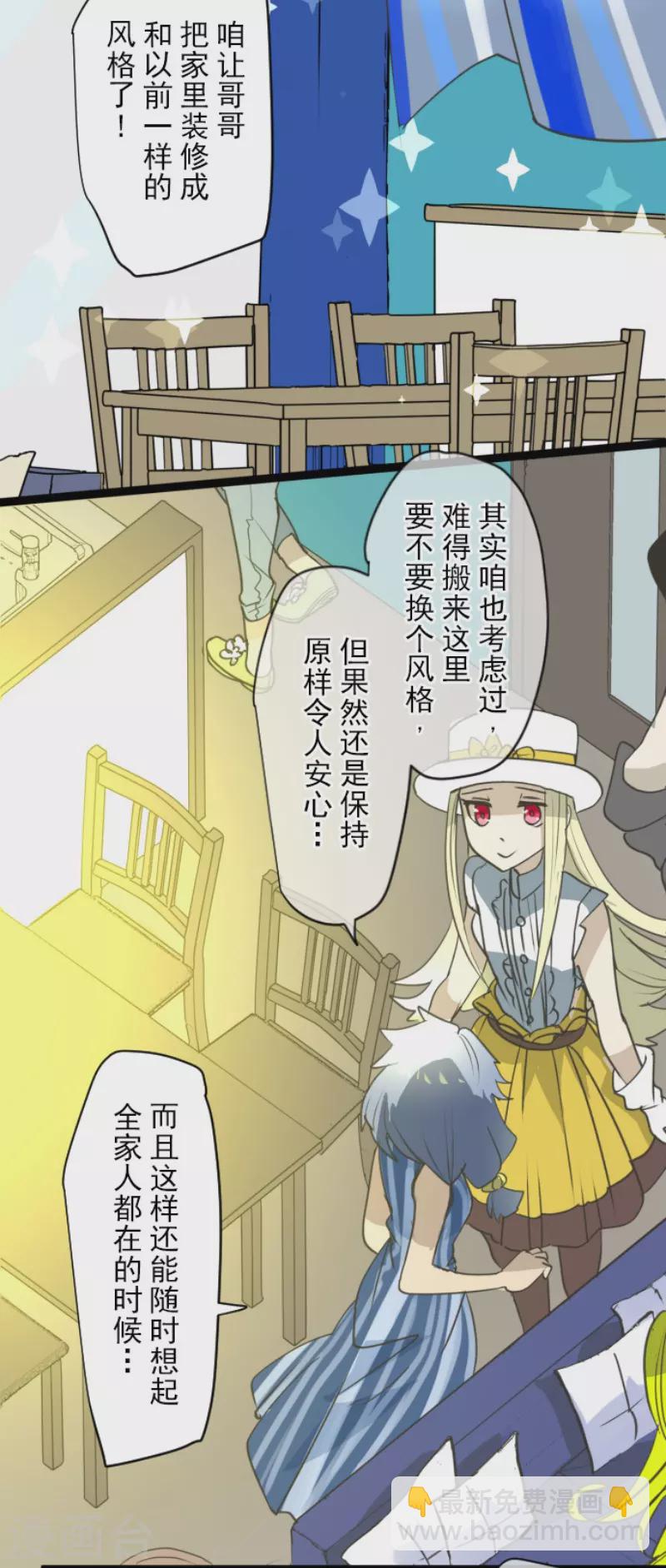 《他和她的魔法契约》第221话 搬家 第19页