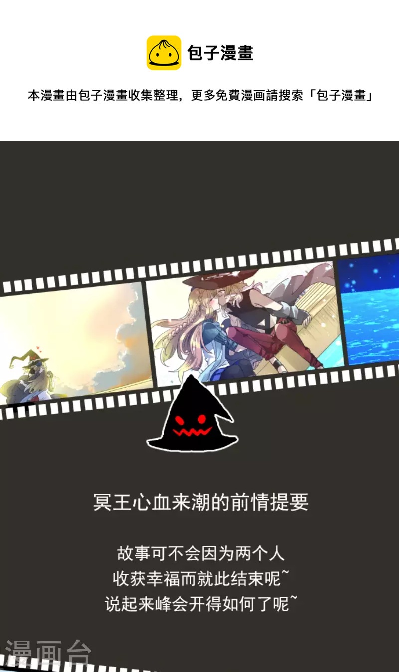 《他和她的魔法契约》第221话 搬家 第1页