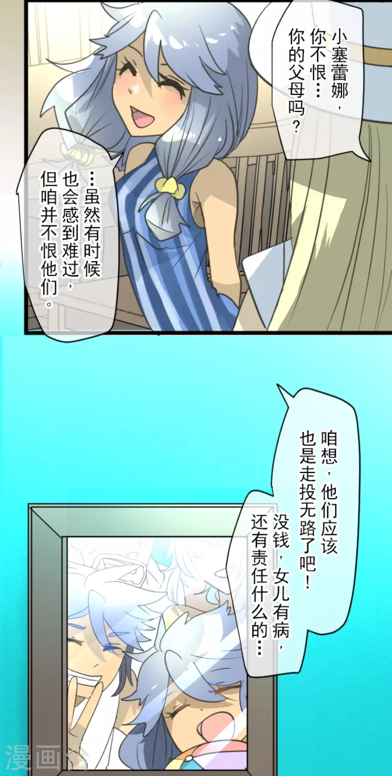 《他和她的魔法契约》第221话 搬家 第20页