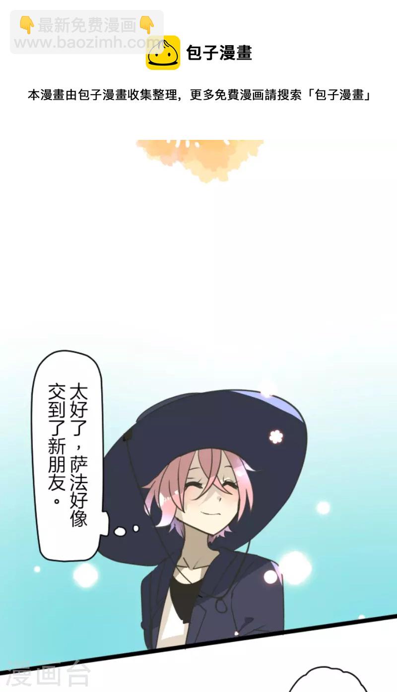 《他和她的魔法契约》第221话 搬家 第22页