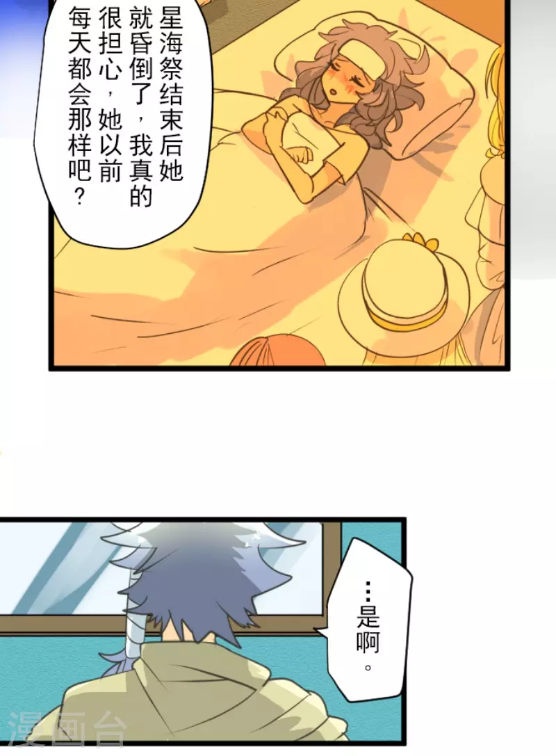 《他和她的魔法契约》第221话 搬家 第31页