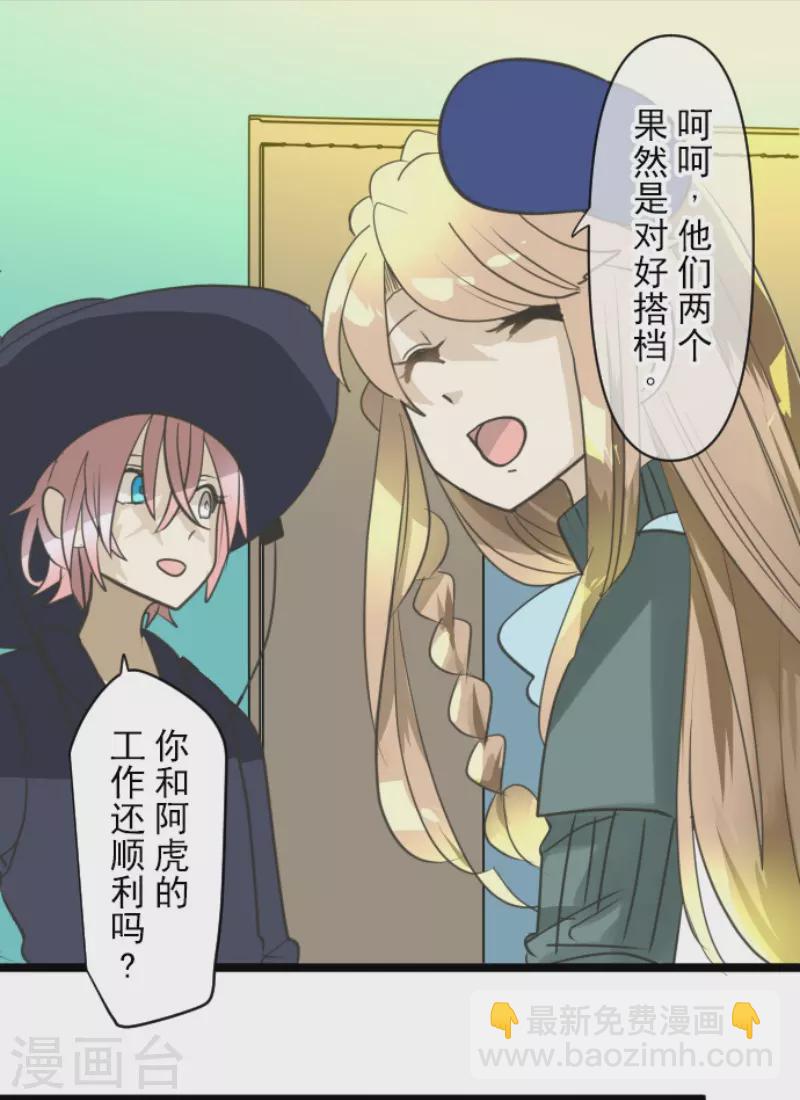 《他和她的魔法契约》第221话 搬家 第34页