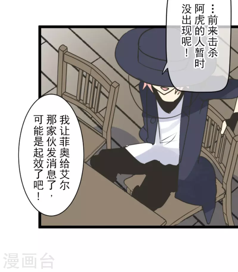 《他和她的魔法契约》第221话 搬家 第36页