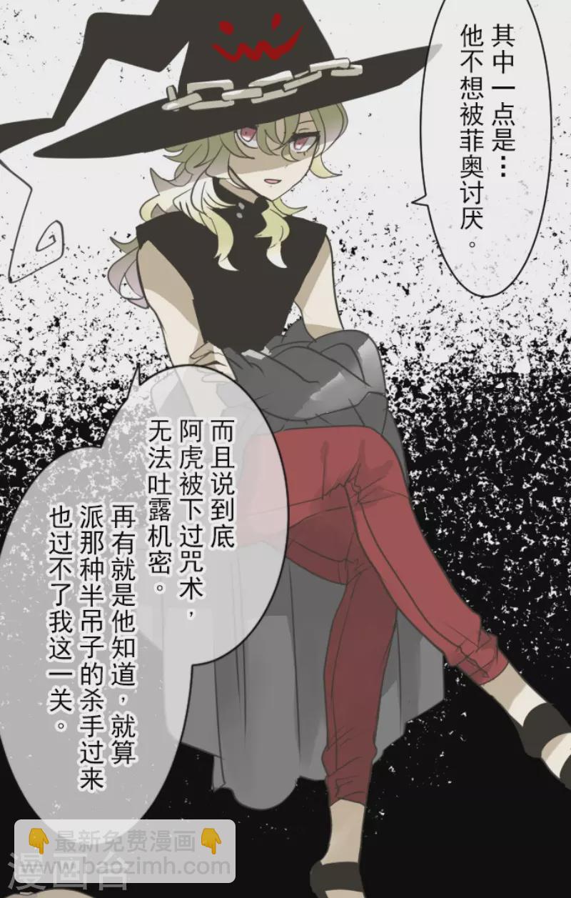 《他和她的魔法契约》第221话 搬家 第39页