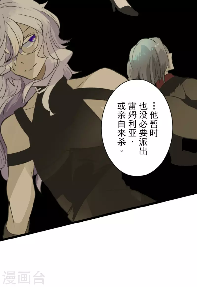 《他和她的魔法契约》第221话 搬家 第40页