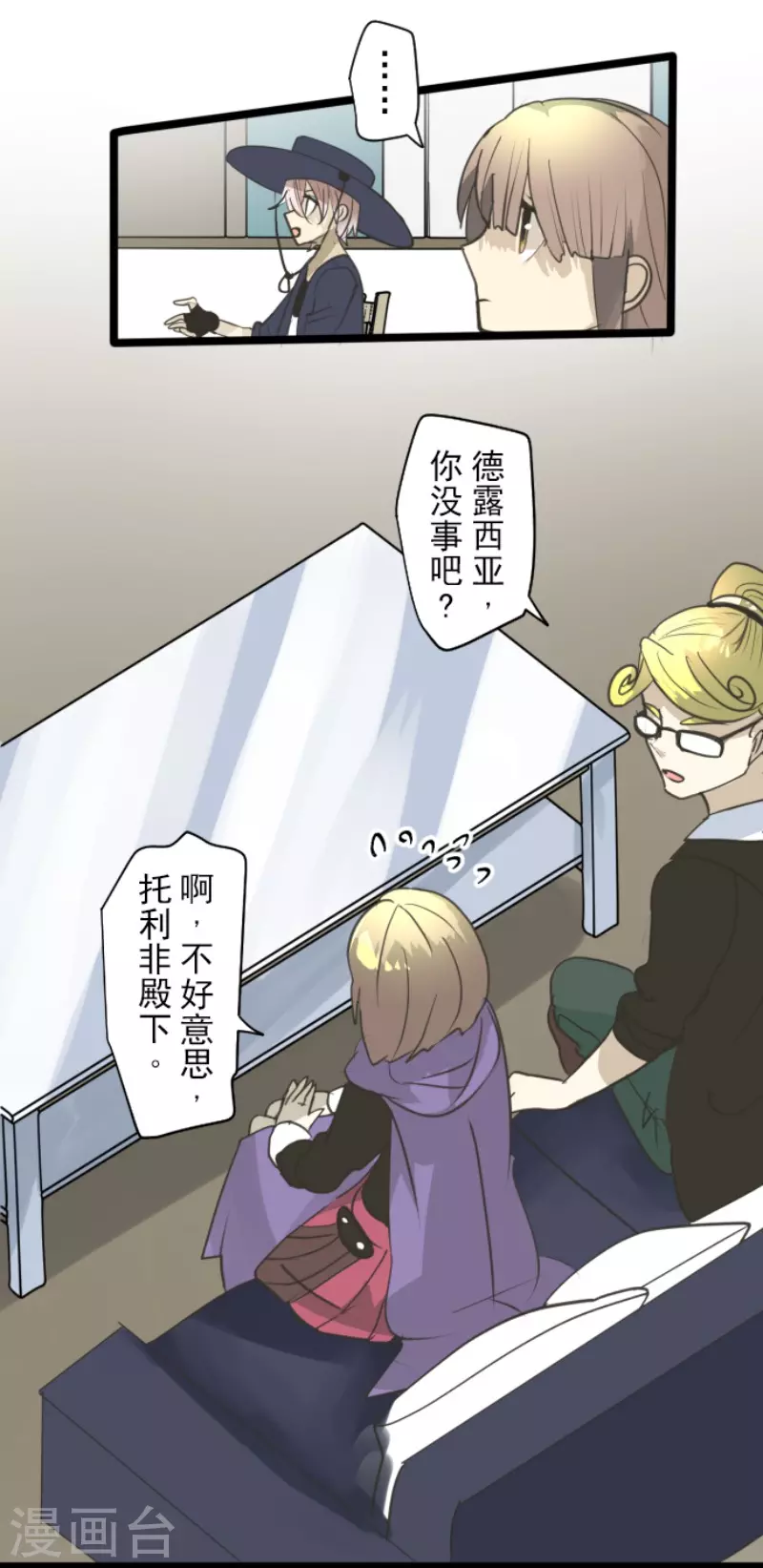 《他和她的魔法契约》第221话 搬家 第41页