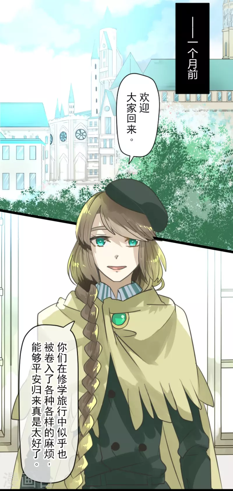 《他和她的魔法契约》第221话 搬家 第47页