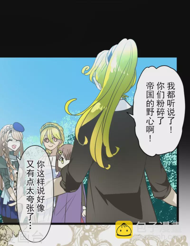 《他和她的魔法契约》第221话 搬家 第48页