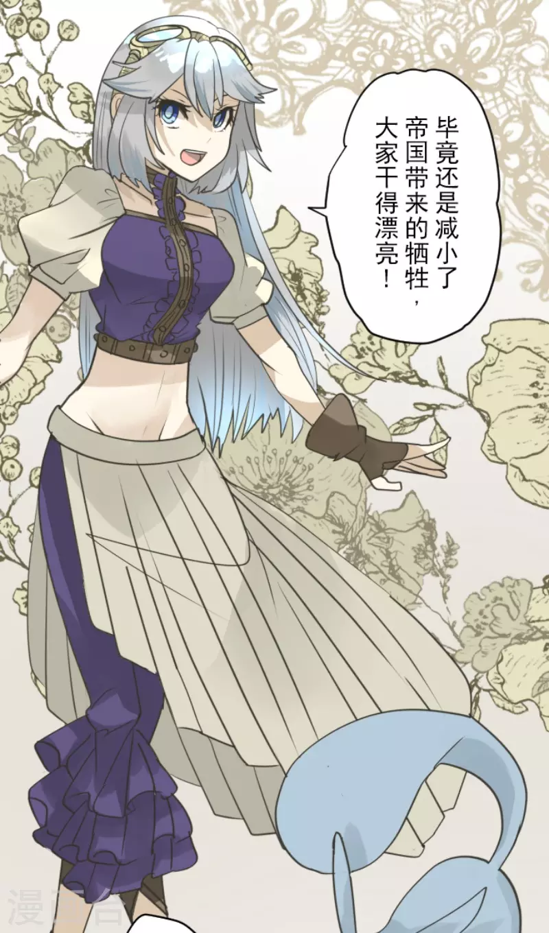 《他和她的魔法契约》第221话 搬家 第49页