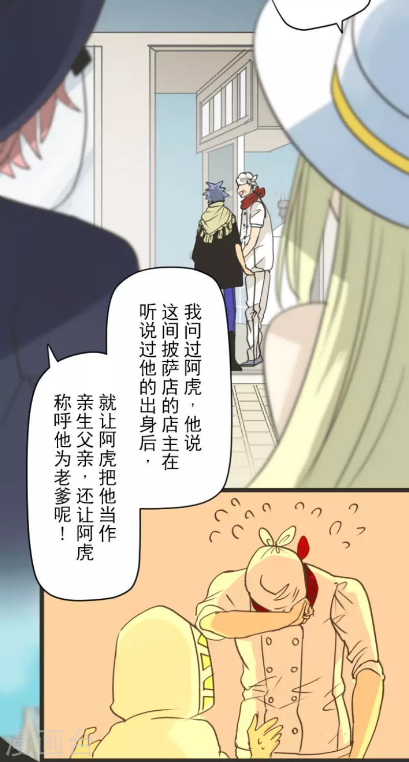 《他和她的魔法契约》第221话 搬家 第8页