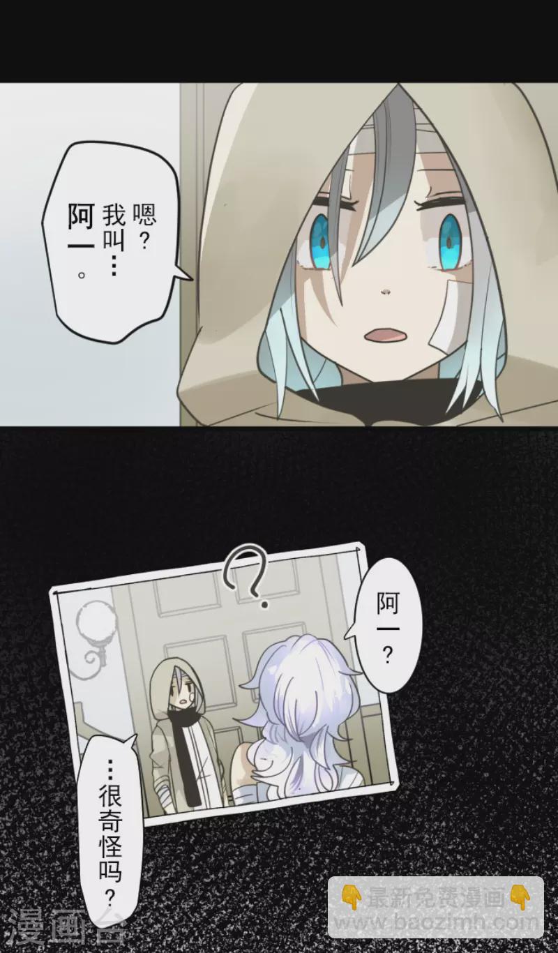 《他和她的魔法契约》第220话 过去篇31 第11页