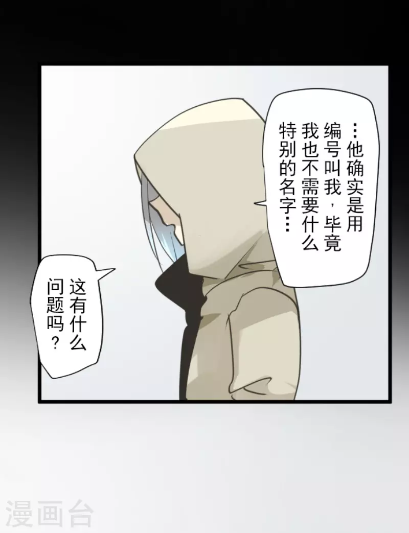 《他和她的魔法契约》第220话 过去篇31 第13页