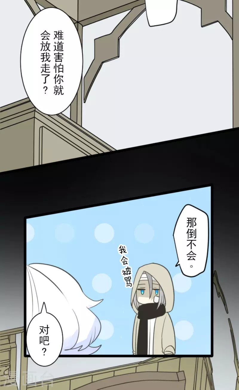 《他和她的魔法契约》第220话 过去篇31 第19页