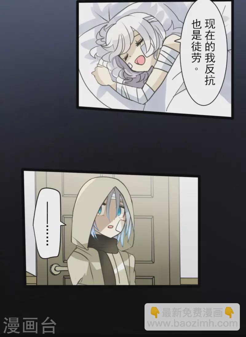 《他和她的魔法契约》第220话 过去篇31 第21页