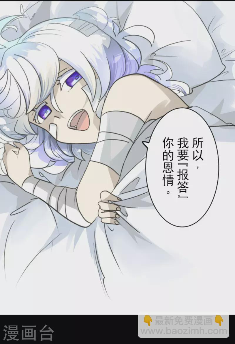 《他和她的魔法契约》第220话 过去篇31 第23页