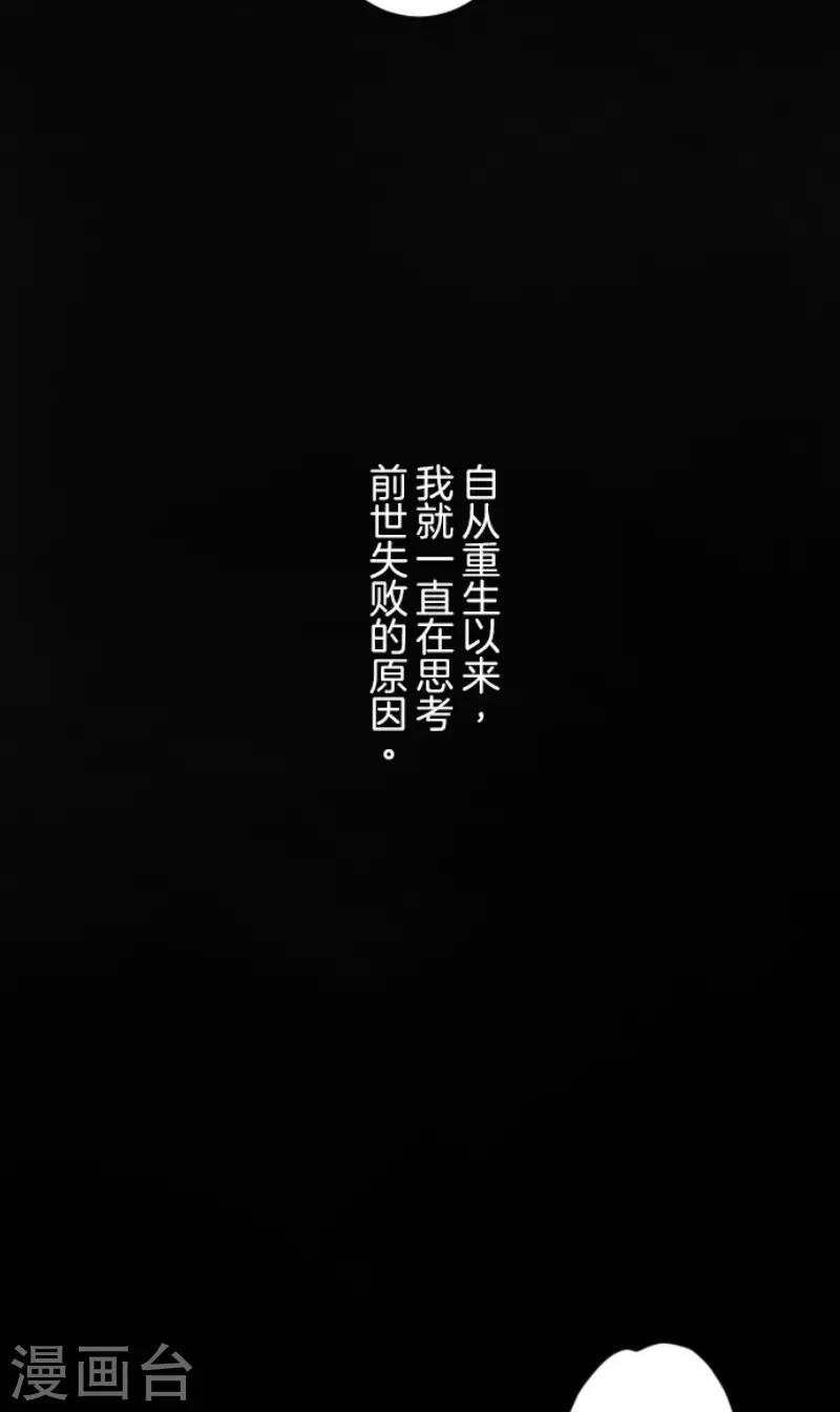 《他和她的魔法契约》第220话 过去篇31 第28页