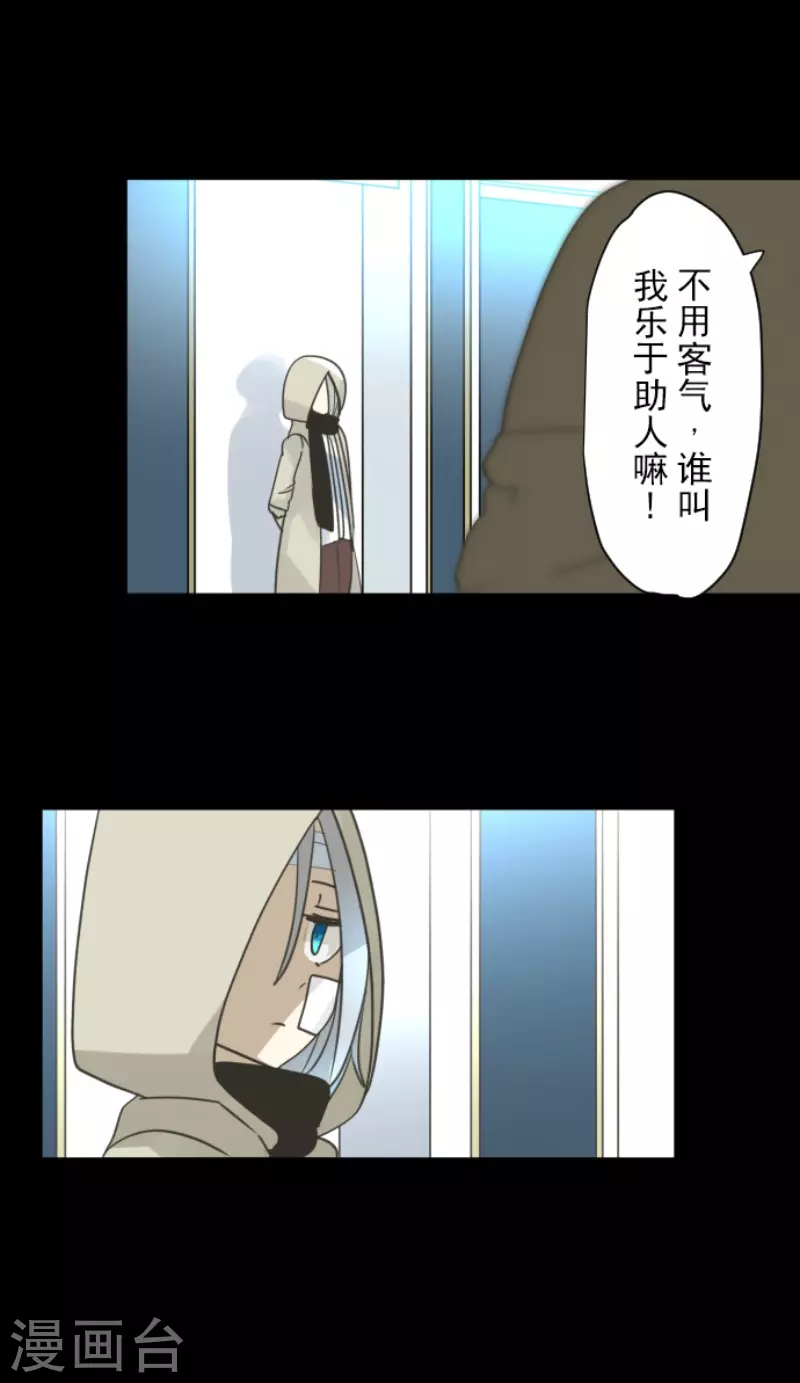 《他和她的魔法契约》第220话 过去篇31 第31页