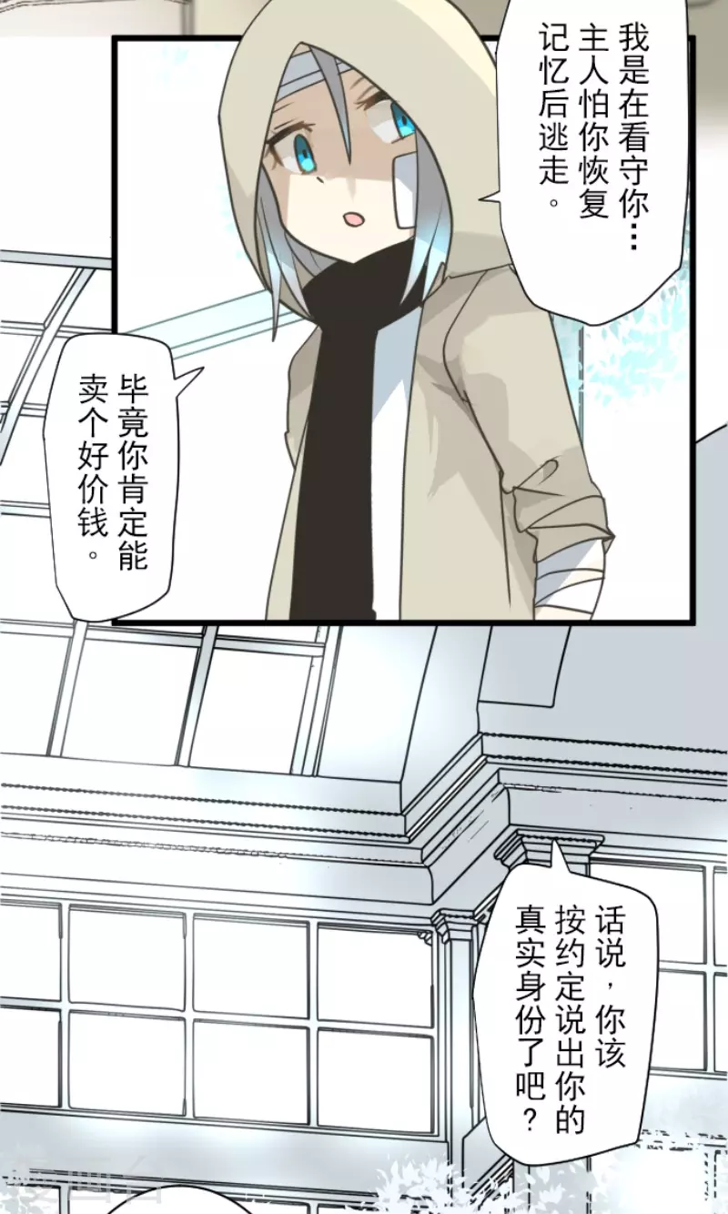 《他和她的魔法契约》第220话 过去篇31 第35页