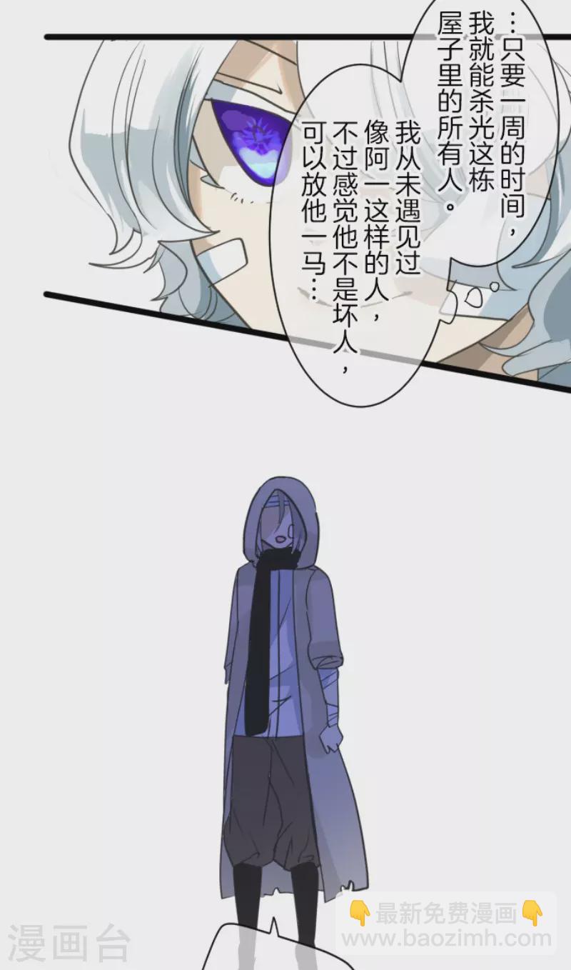 《他和她的魔法契约》第220话 过去篇31 第41页