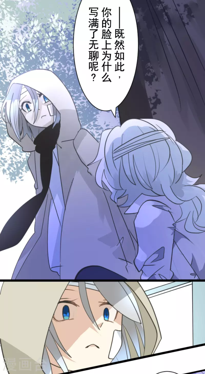 《他和她的魔法契约》第220话 过去篇31 第46页
