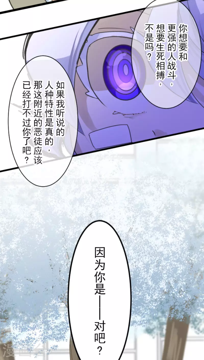 《他和她的魔法契约》第220话 过去篇31 第47页