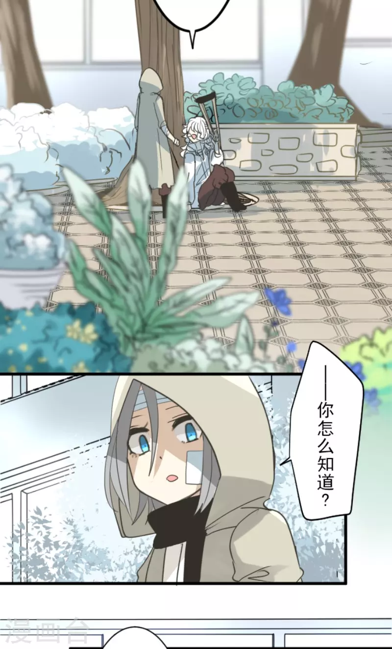 《他和她的魔法契约》第220话 过去篇31 第48页