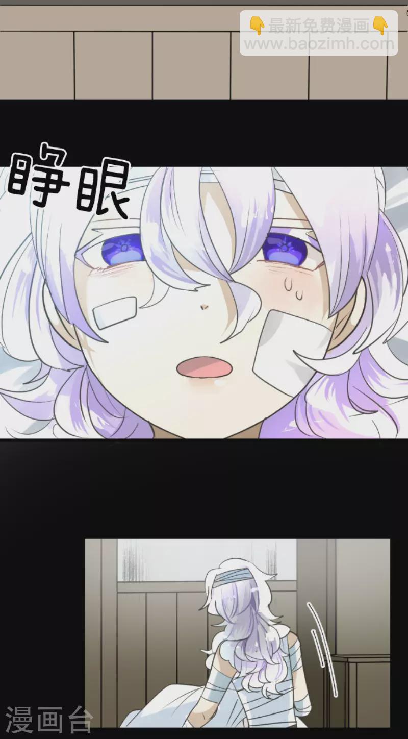 《他和她的魔法契约》第220话 过去篇31 第4页