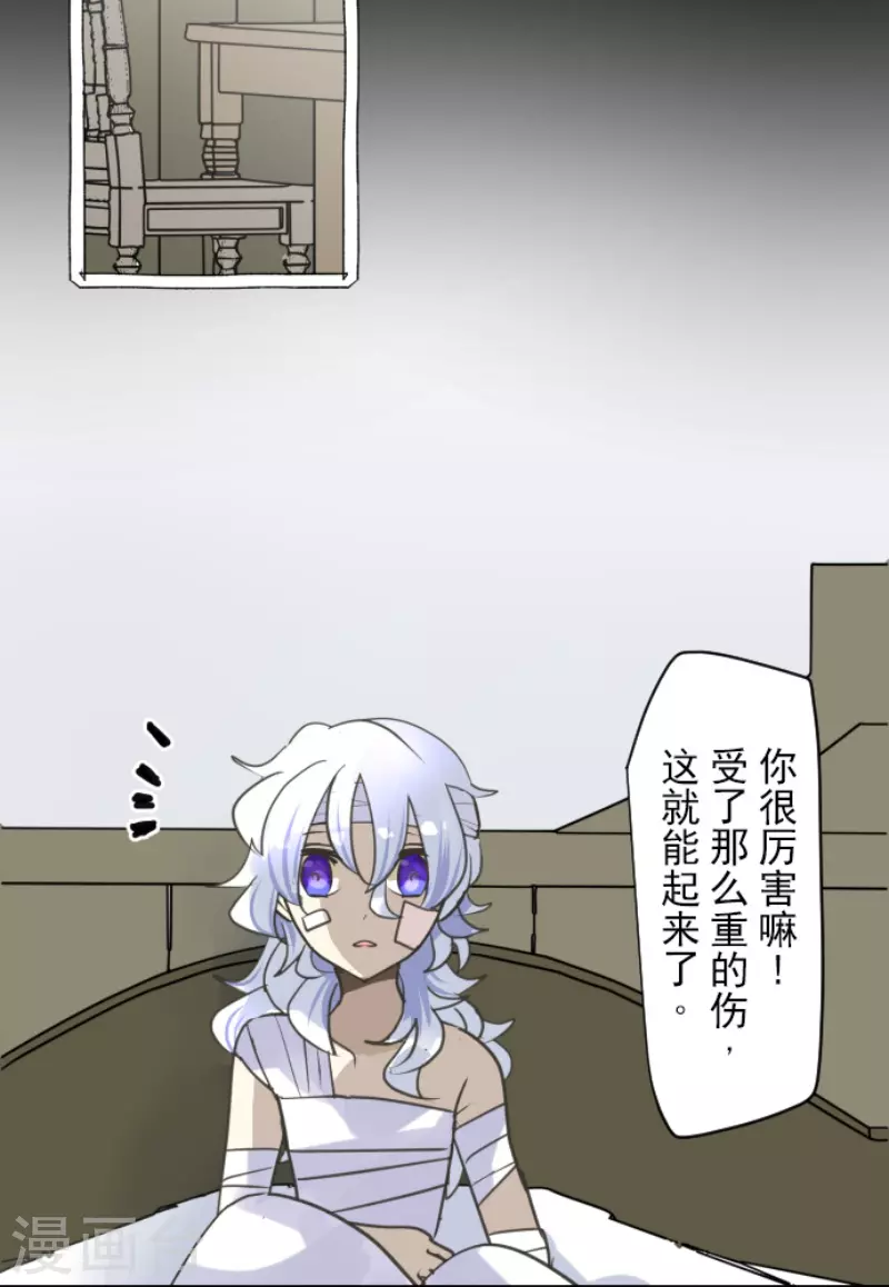 《他和她的魔法契约》第220话 过去篇31 第6页