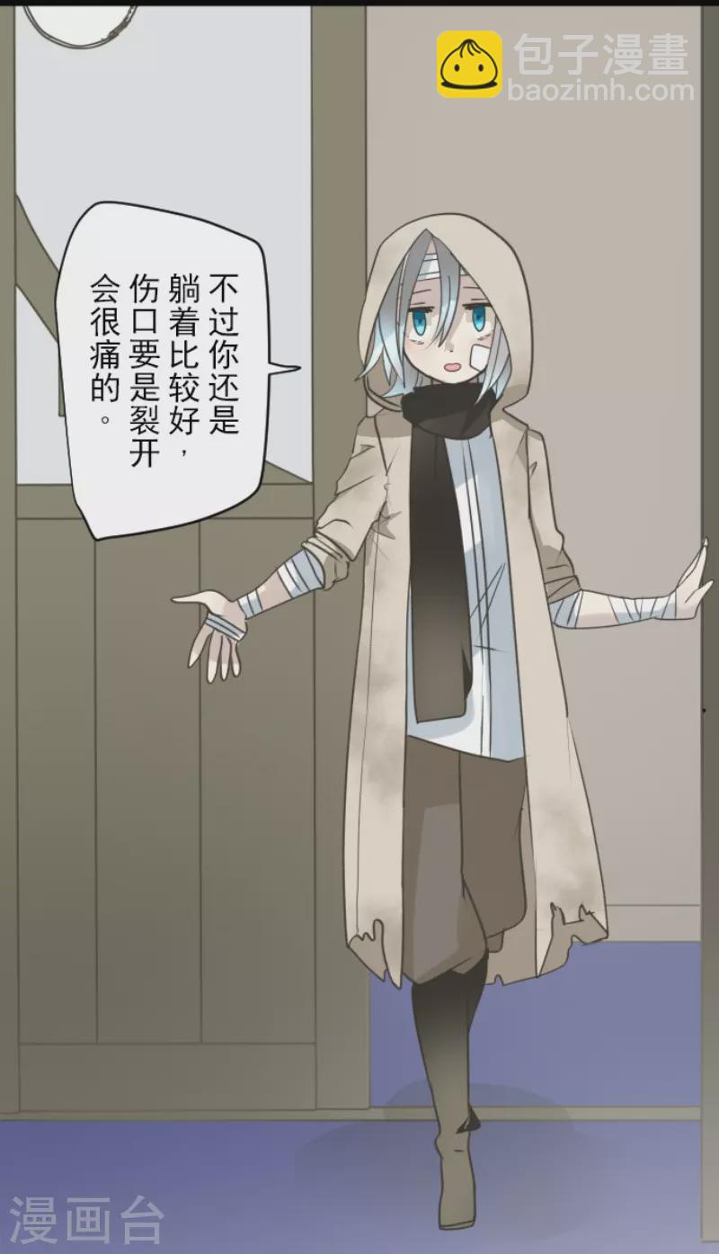 《他和她的魔法契约》第220话 过去篇31 第7页