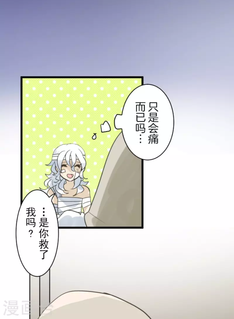 《他和她的魔法契约》第220话 过去篇31 第8页