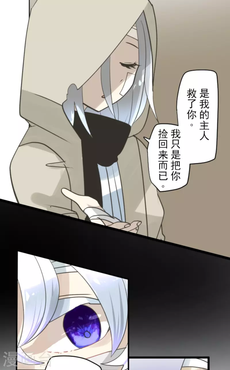 《他和她的魔法契约》第220话 过去篇31 第9页