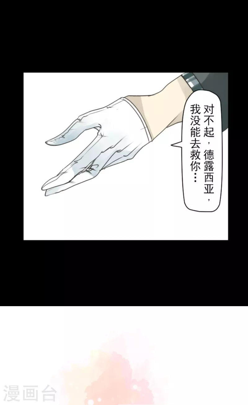 《他和她的魔法契约》第223话 黄金羽饰 第20页