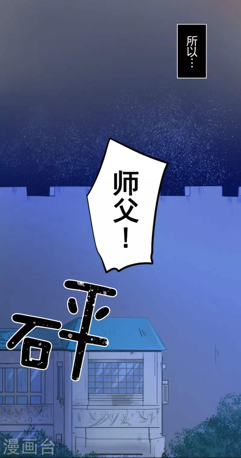 《他和她的魔法契约》第223话 黄金羽饰 第23页