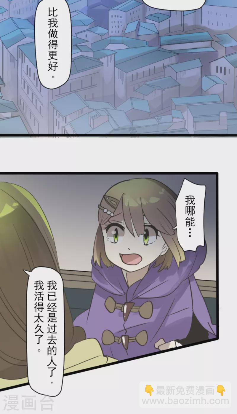 《他和她的魔法契约》第223话 黄金羽饰 第43页