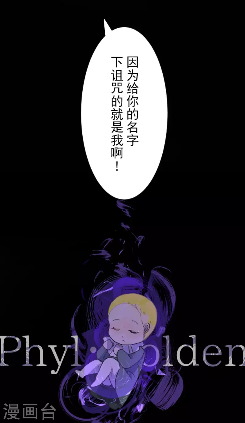 《他和她的魔法契约》第222话 艾尔的条件 第13页