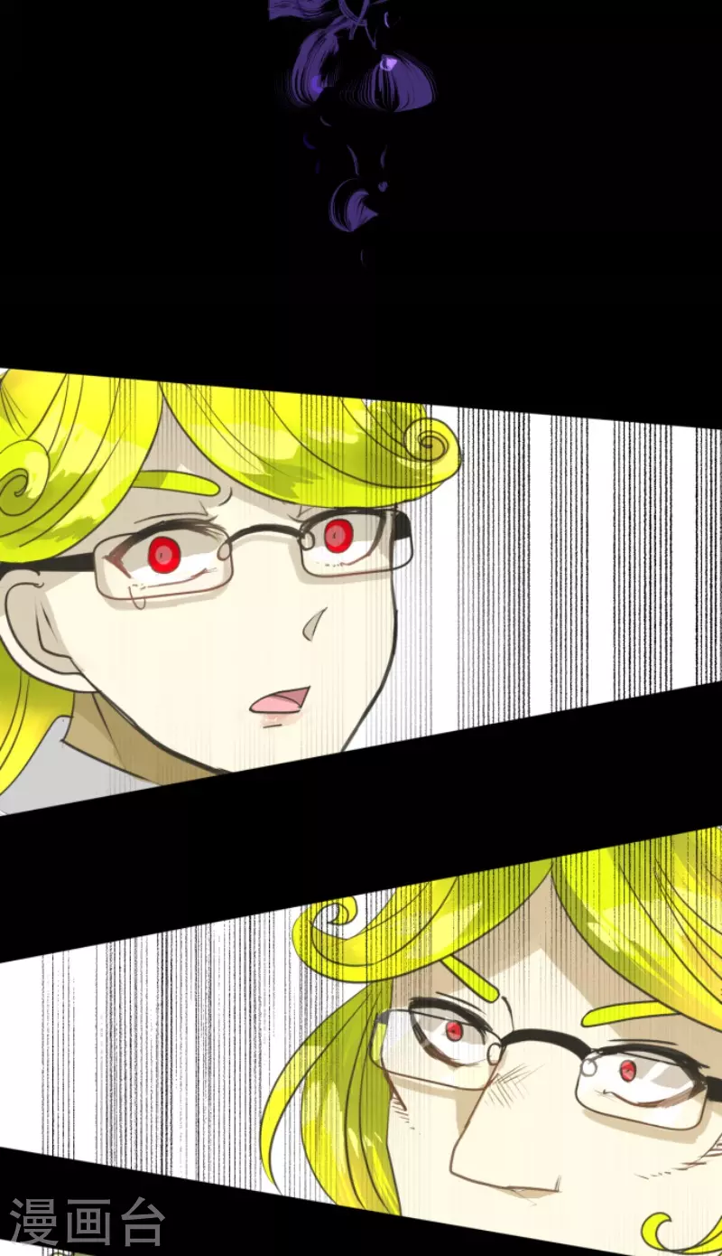 《他和她的魔法契约》第222话 艾尔的条件 第14页