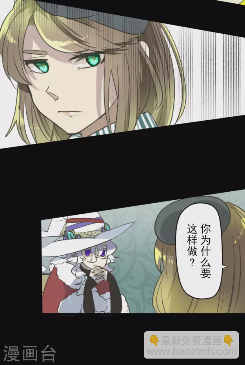 《他和她的魔法契约》第222话 艾尔的条件 第15页