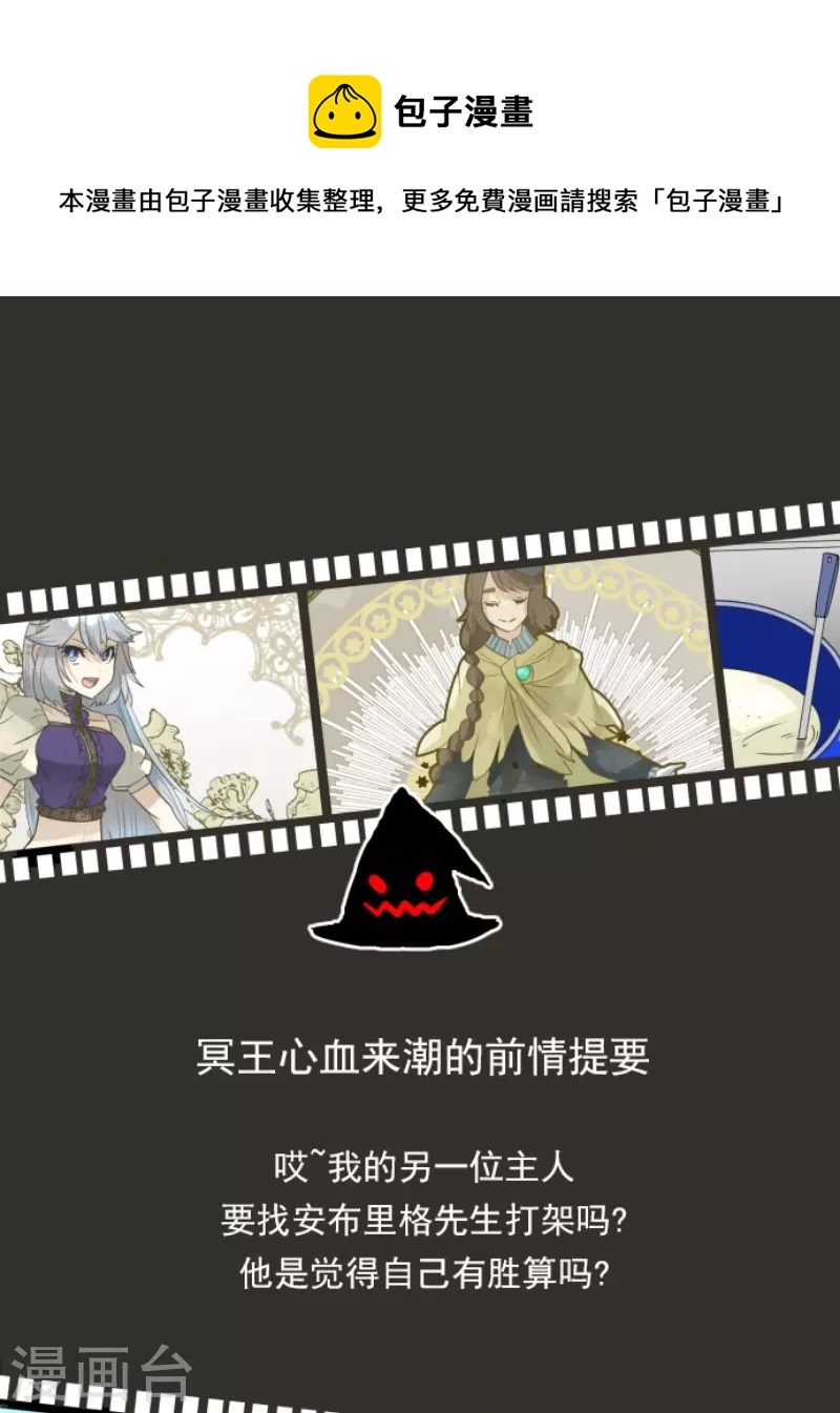 《他和她的魔法契约》第222话 艾尔的条件 第1页