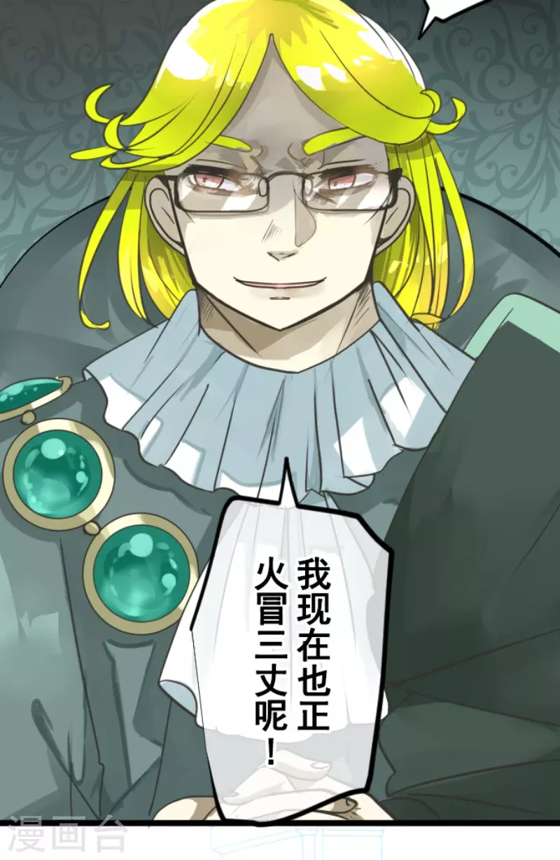 《他和她的魔法契约》第222话 艾尔的条件 第20页