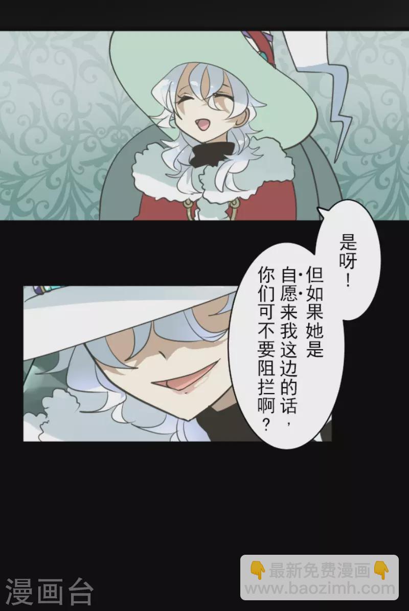 《他和她的魔法契约》第222话 艾尔的条件 第42页