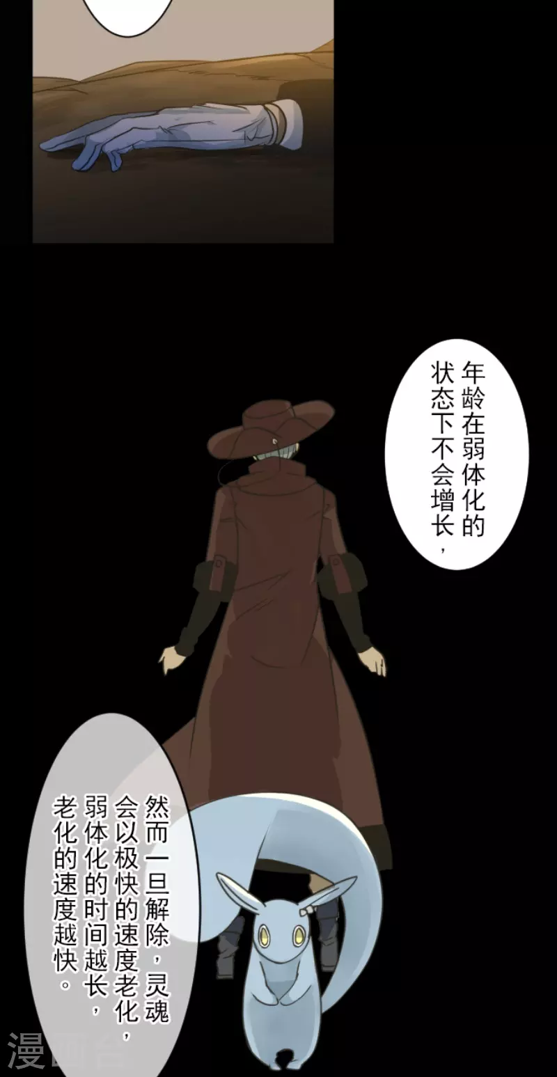《他和她的魔法契约》第227话 家庭日2 第15页