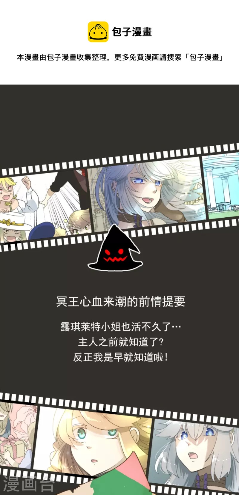 《他和她的魔法契约》第227话 家庭日2 第1页