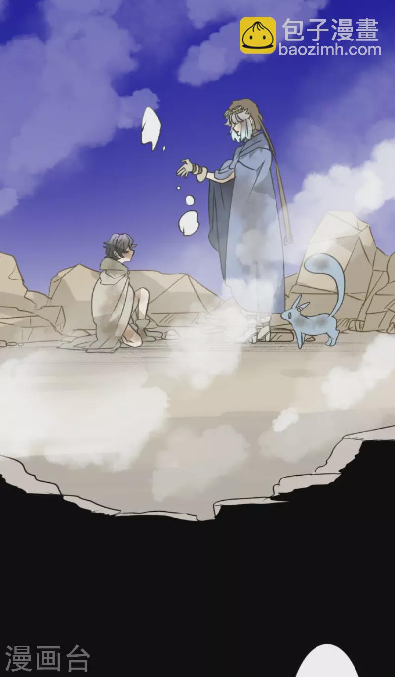 《他和她的魔法契约》第227话 家庭日2 第27页