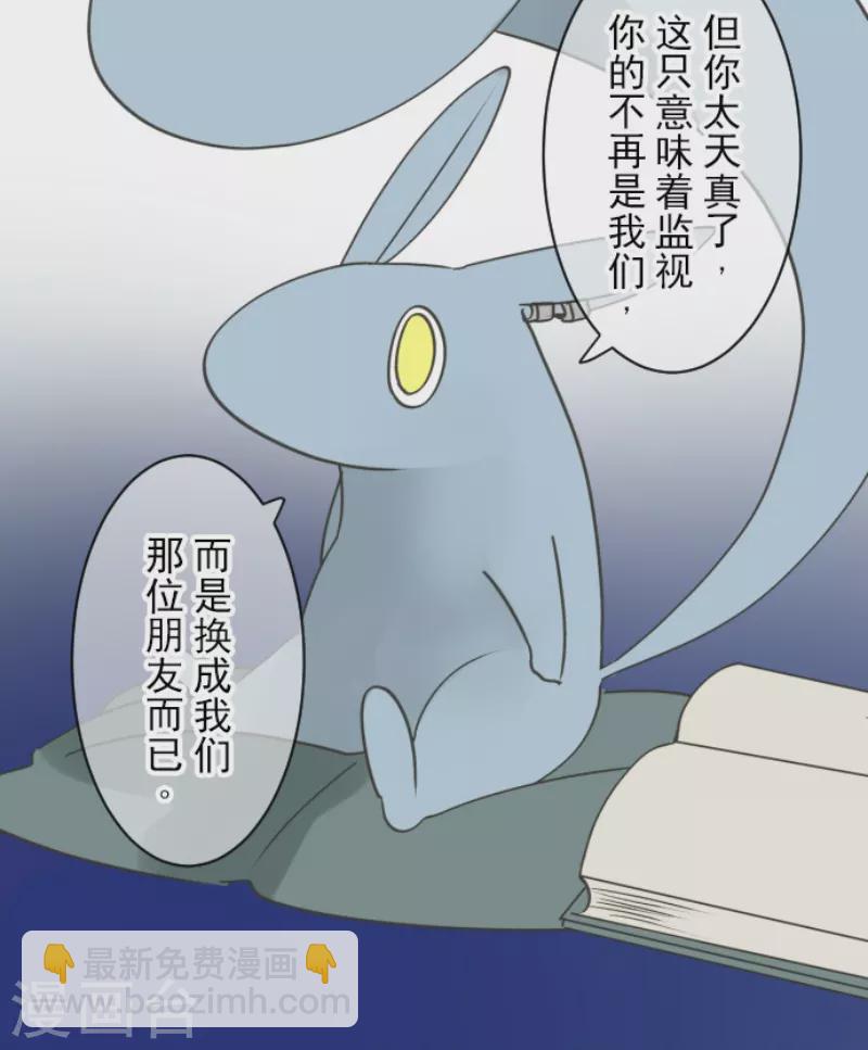 《他和她的魔法契约》第227话 家庭日2 第35页