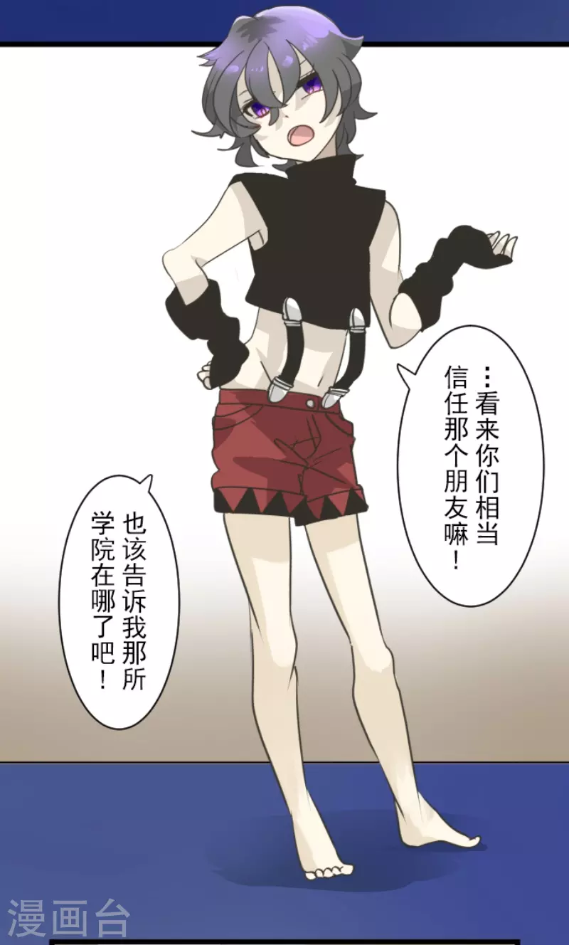 《他和她的魔法契约》第227话 家庭日2 第36页