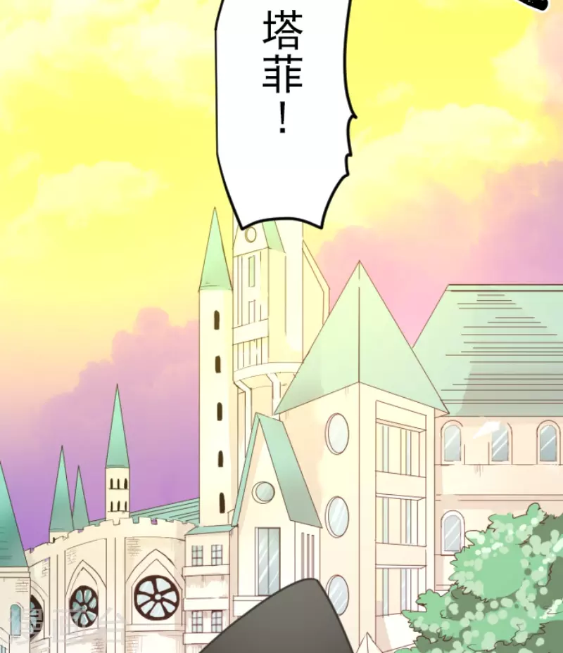 《他和她的魔法契约》第227话 家庭日2 第4页