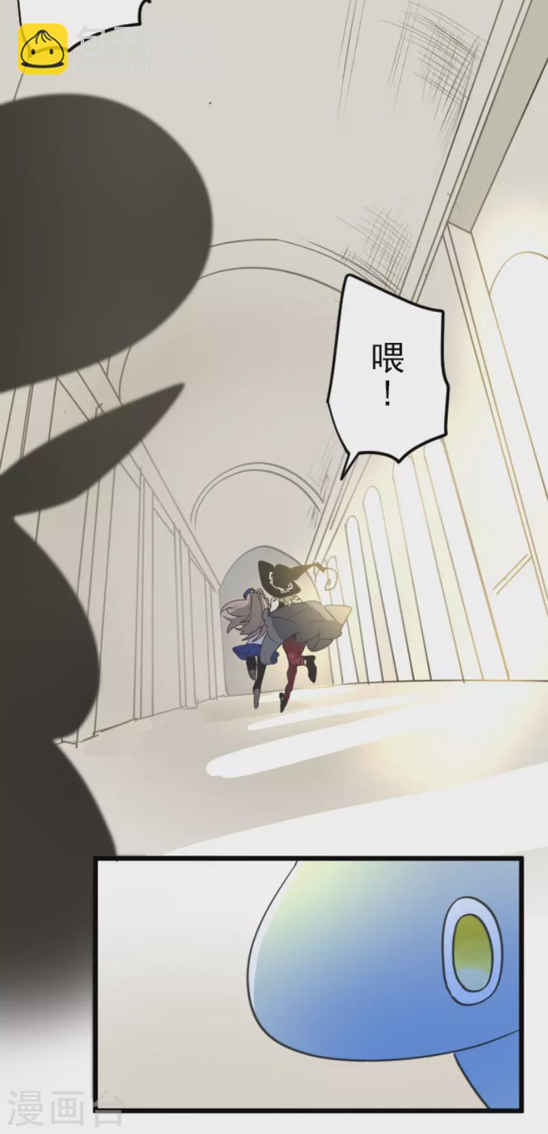 《他和她的魔法契约》第227话 家庭日2 第50页