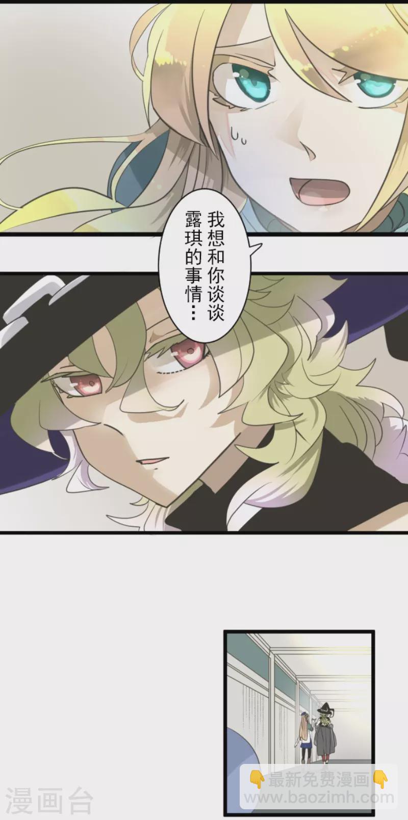 《他和她的魔法契约》第227话 家庭日2 第7页