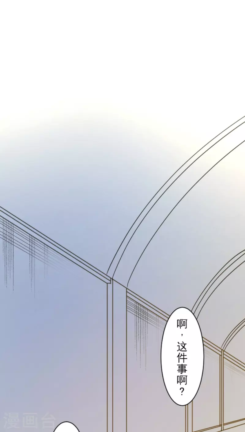 《他和她的魔法契约》第227话 家庭日2 第9页